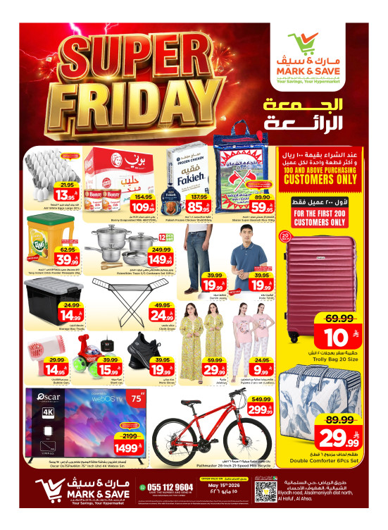 Super Friday Deals - Al Ahsa