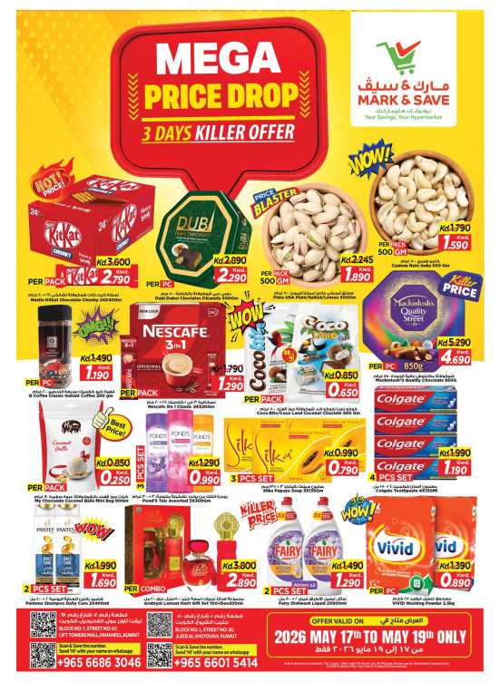 Mega Price Drop, Jleeb & Fahaheel