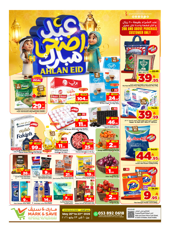 Ahlan Eid Deals - Al Khobar