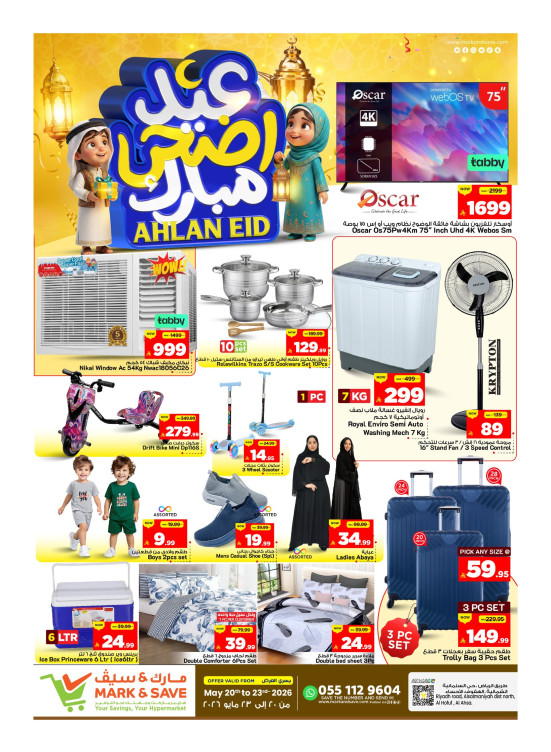 Ahlan Eid Deals, Part 2 - Al Ahsa