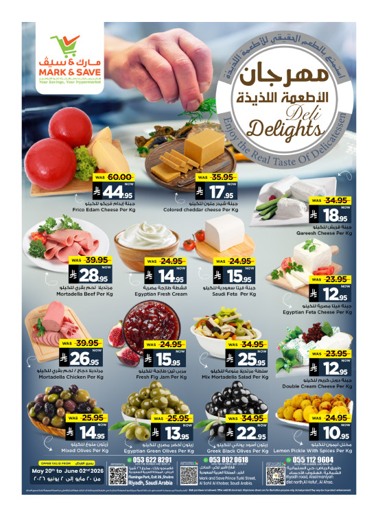 عروض مهرجان ديلي