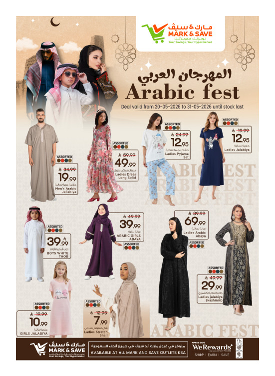 Arabic Fest Deals