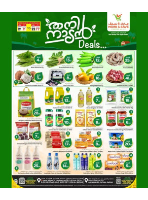 Thani Nadan Deals