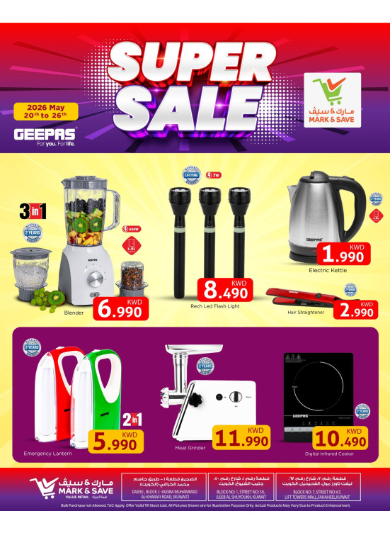 Super Sale, Jleeb & Fahaheel