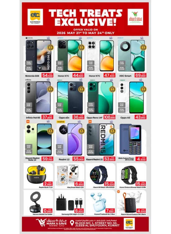 حصرياً Tech Treats