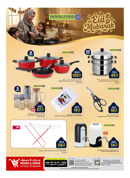 Eid Mubarak Deals - Al Khobar & Al Ahsa
