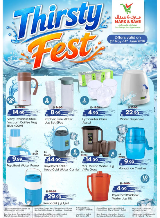مهرجان المرطبات