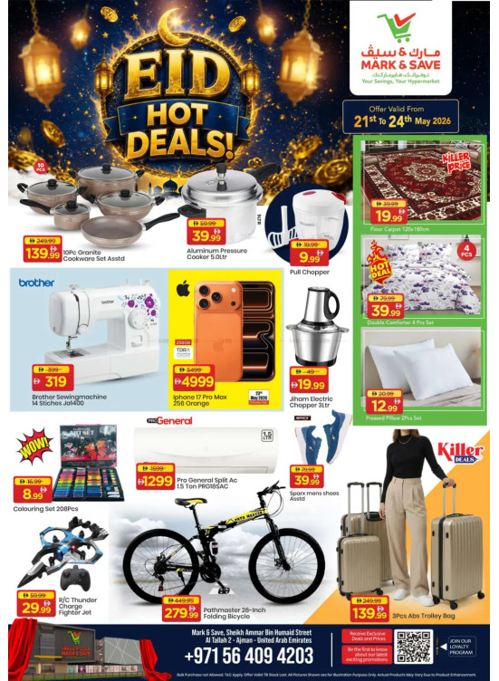 Hot Deals - Al Tallah 2, Ajman