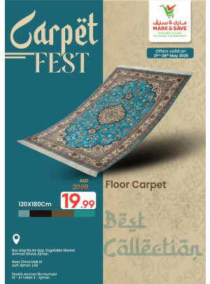 مهرجان السجاد