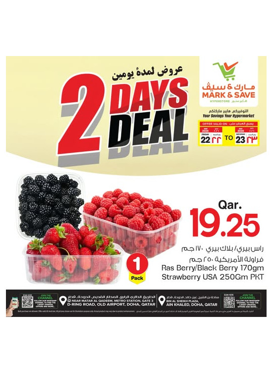 2 Days Offers