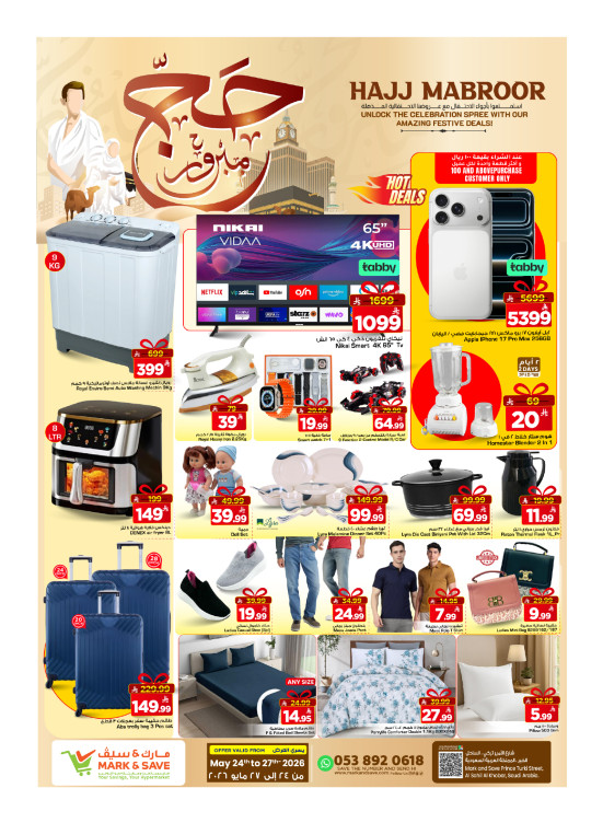 Hajj Mabroor Offers, Part 2 - Al Khobar