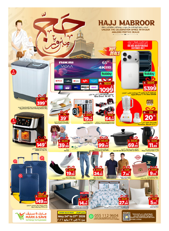 Hajj Mabroor Offers, Part 2 - Al Ahsa