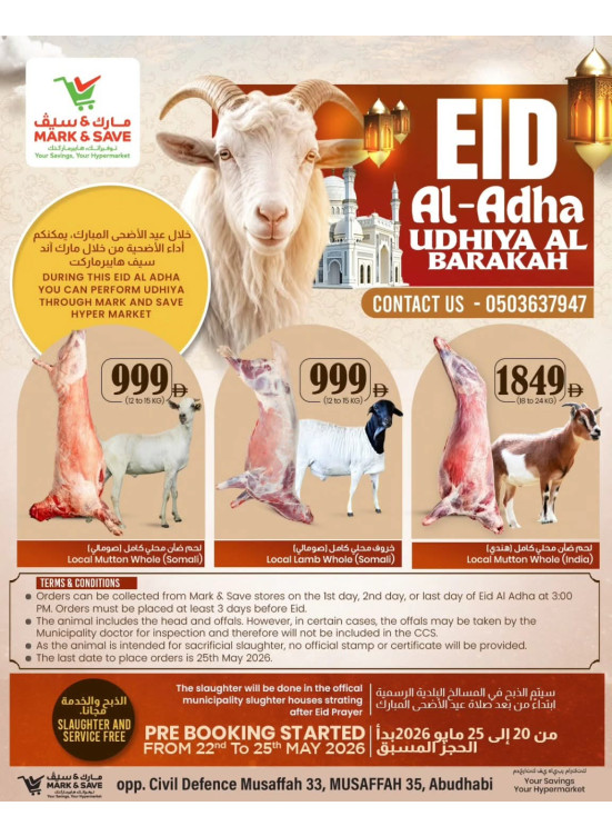 أضحية العيد - مصفح، أبوظبي
