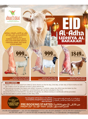 أضحية العيد