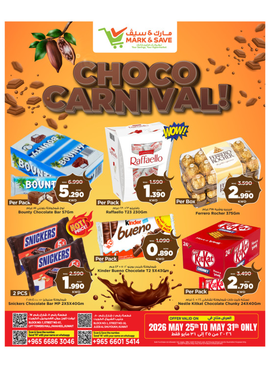 Chocolate Carnival, Jleeb & Fahaheel