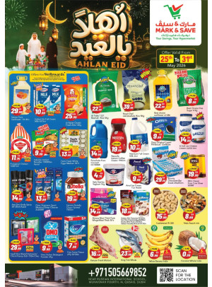 أهلًا بالعيد - المحيصنة، دبي