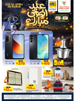 Eid Al-Adha Mubarak