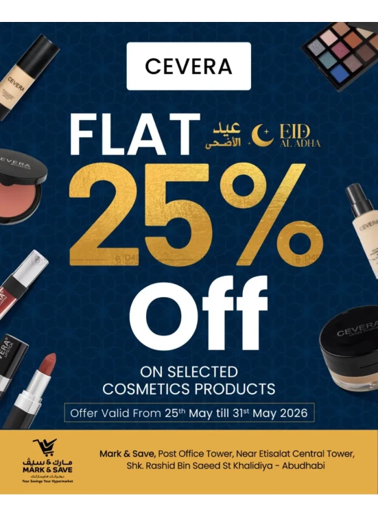 خصم ثابت 25% - الخالدية، أبوظبي