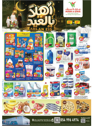 أهلًا بالعيد - مصفح، أبوظبي