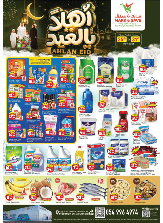 أهلًا بالعيد - مصفح، أبوظبي
