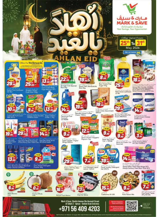 Ahlan Eid - Al Tallah 2, Ajman