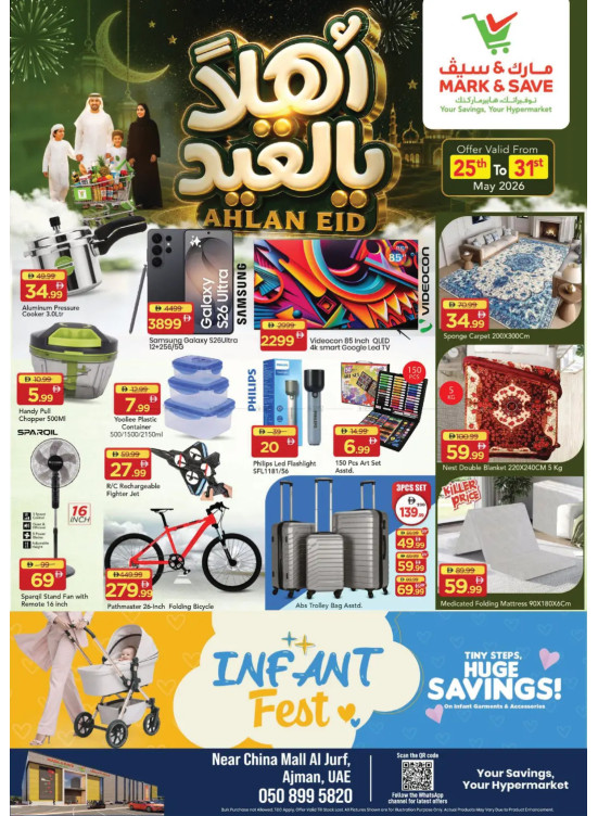 عروض العيد - الجرف، عجمان