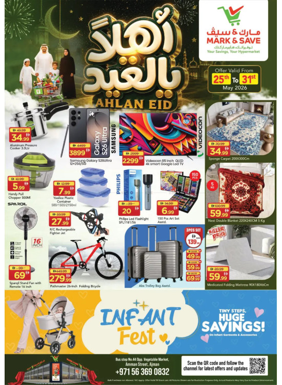 عروض العيد - المنطقة الصناعية 1، عجمان