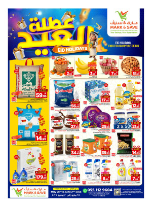 Eid Holidays Offers - Al Ahsa