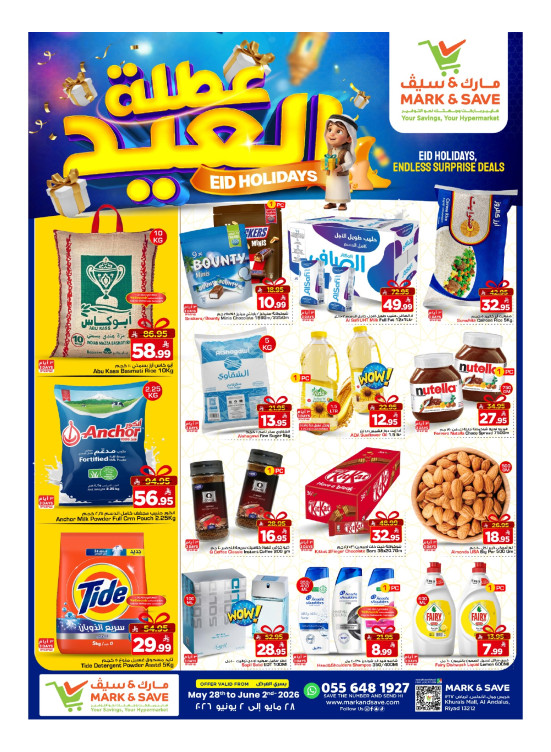 Eid Holidays Offers - Riyadh