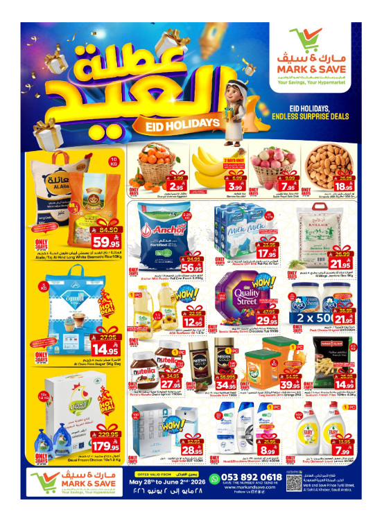 Eid Holidays Offers - Al Khobar