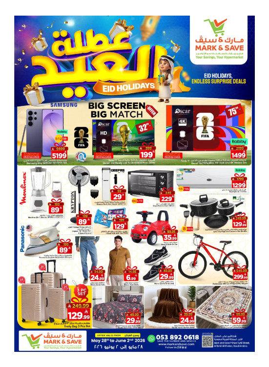Eid Holidays Offers, Part 2 - Al Khobar