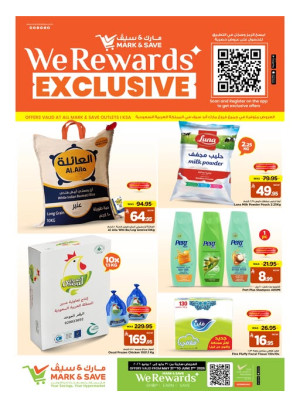 منتجات WeReward الحصرية