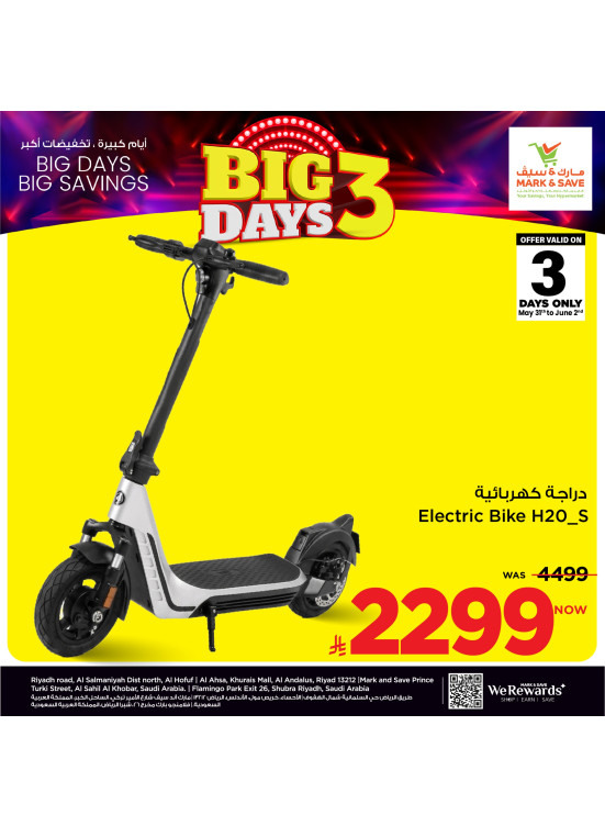 Big 3 Days Deals, Vol 2 - Al Ahsa