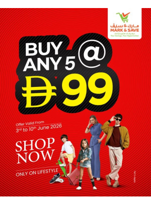 اشتري 5 قطع بـ 99 درهمًا