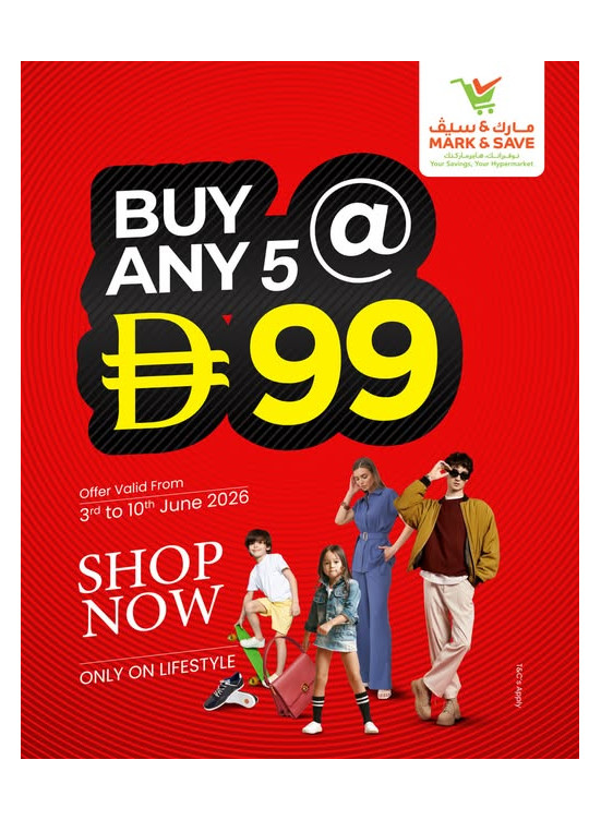 اشتري 5 قطع بـ 99 درهمًا
