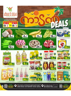 Thani Nadan Deals