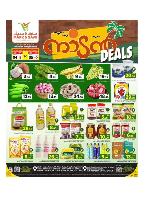 Thani Nadan Deals