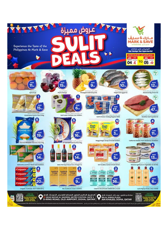 Sulit Deal