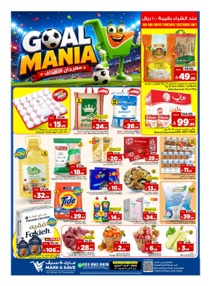 Goal Mania - Al Khobar