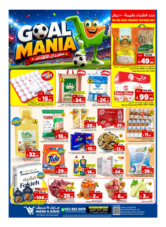 Goal Mania - Al Khobar