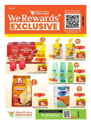 منتجات WeReward الحصرية