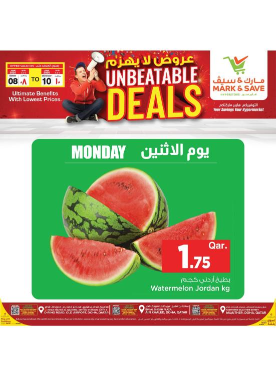 Unbeatable Deals, Vol 2