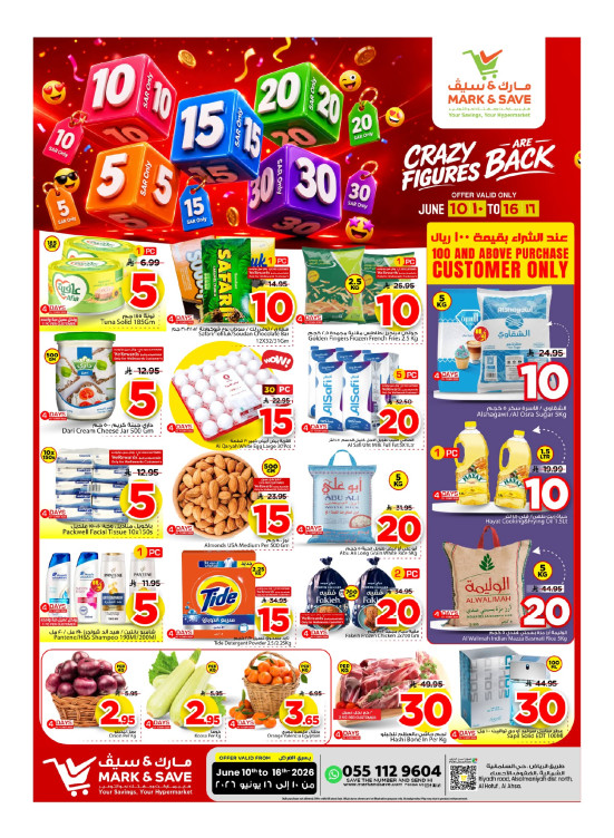 Crazy Figures Offers - Al Ahsa