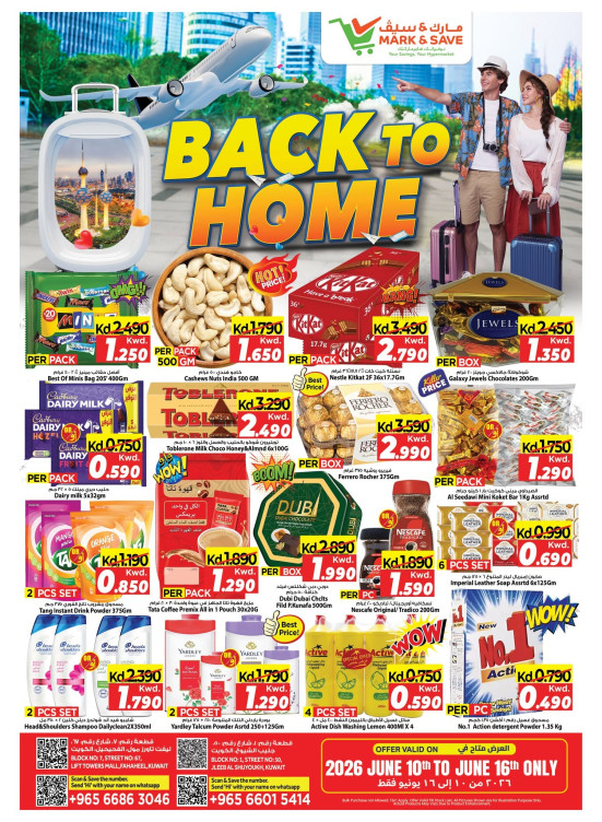 Back to Home Offers, Jleeb & Fahaheel