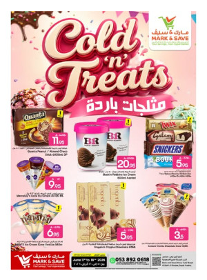 مثلجات باردة - الخبر