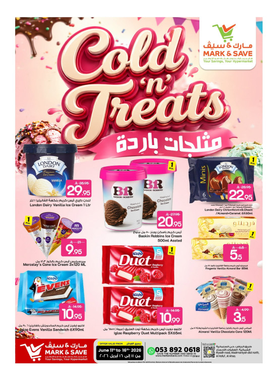 Cold 'n' Treats - Al Ahsa