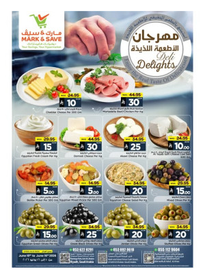 عروض مهرجان الأطعمة اللذيذة