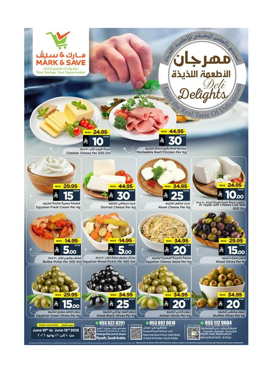 عروض مهرجان الأطعمة اللذيذة