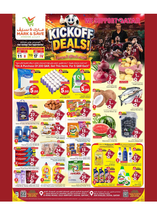 Kickoff Deals