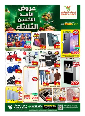 عروض أيام الأحد، الاثنين والثلاثاء، الجزء الثاني - الأحساء